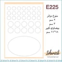 E225