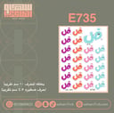 E736