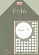 E616