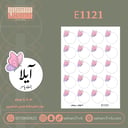 E1121