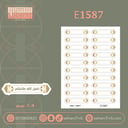 E1587