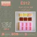 E912 لوقو داخلي عبارات منوعه ٦ فتحات مربع كيرف