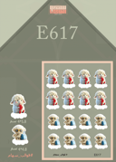 E617