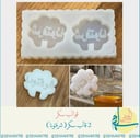 قالب سكر دبل شرفتونا