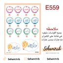 E559