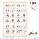 E367
