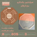 سيلكون جاكارو / مقاسات متعددة