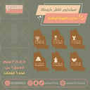 سيلكون نقش خريطة عبارات الهوية الوطنية ٦ فتحات