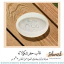 حفر شكولاته ( ضيافه ام ليان )
