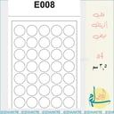 قالب اكريلك E008
