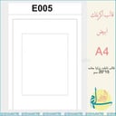 اكريلك E005