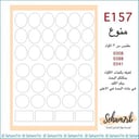 E157