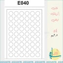 قالب اكريلك E040