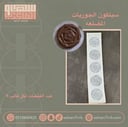 سيلكون الجوريات المضلعه 5 فتحات