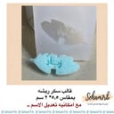 قالب سكر ريشه