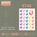 E745