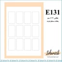 E131