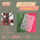 سيلكون احرف السعودية