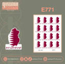 E771