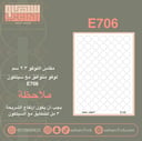 E706
