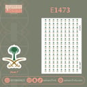 E1474