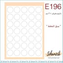 E196
