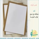 قاعدة لجميع  قوالب الاكريلك