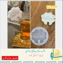 قالب سكر / نورتونا غيمه