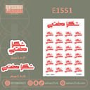 E1552