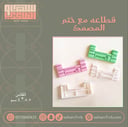 قطاعة مع ختم المصمك