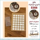 بكج دايري مزخرف E008
