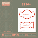 E1364