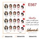 E567