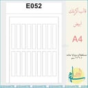 اكريلك E052