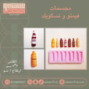 مجسمات فيمتو و نسكويك
