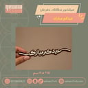سيلكون بطاقات حفر بارز عيدكم مبارك