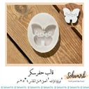 نورتونا فراشه