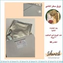 ورق سكر الماني ( لفائف السكر )