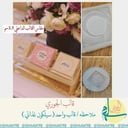 قالب الجوري E008