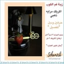 ملعقه اكريلك دبله وحرفين