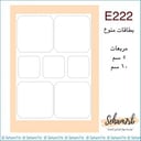 E222