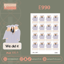 E990