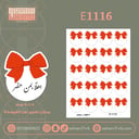 E1116