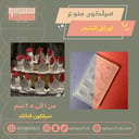 سيلكون منوع اوراق الشجر