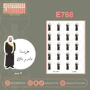 E768