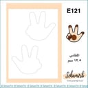 E121