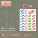 E735
