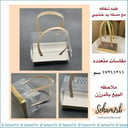 علبه شفافه مع مسكة يد خشبي 11*11 * 17