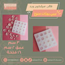 قالب سيلكون ورد بيبي روزات منوع
