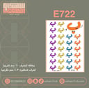 E722